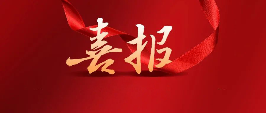 喜報-常州市涂料協會成功入選2025 年江蘇省社會組織優秀案例